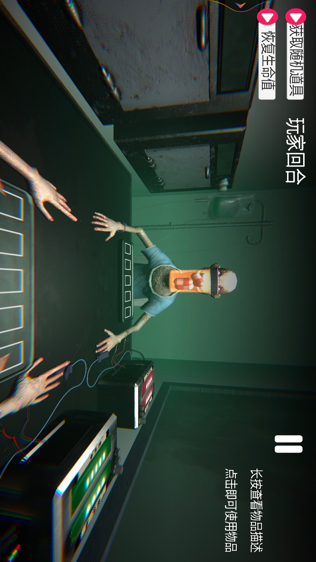 药丸轮盘对局挑战