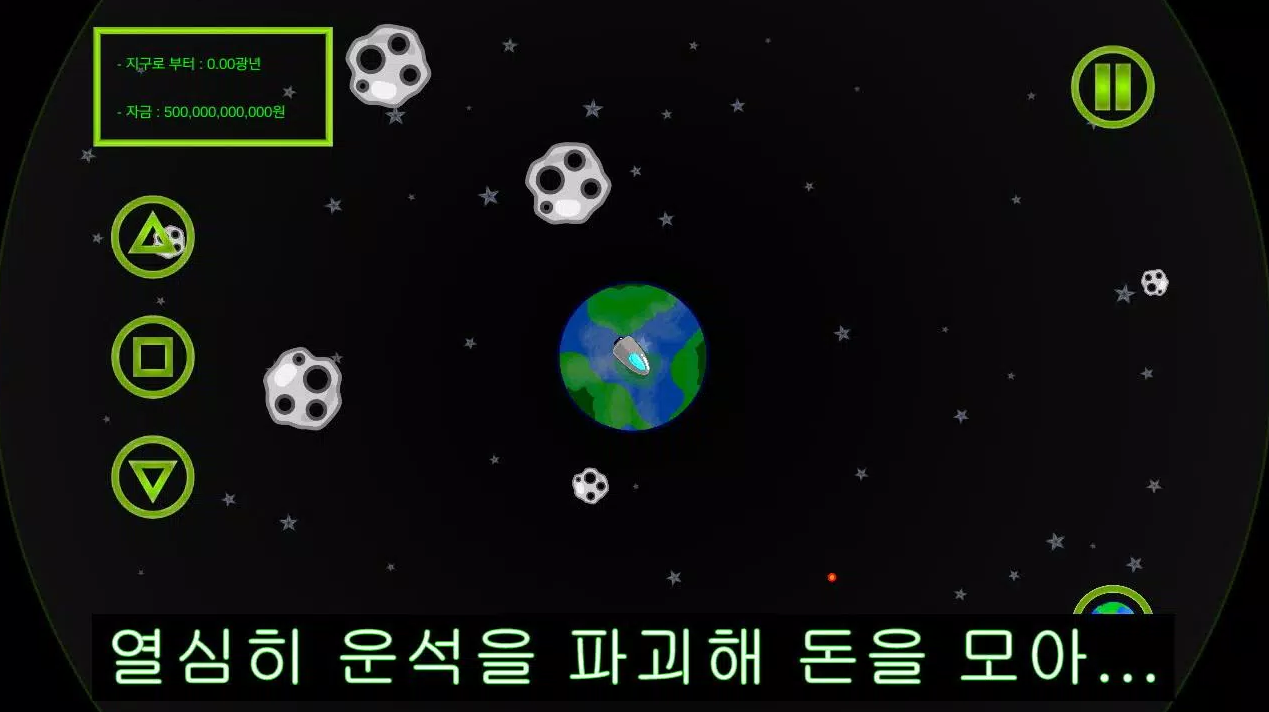 建造宇宙飞船2