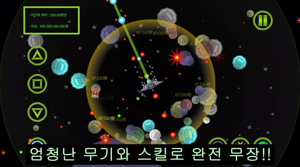 建造宇宙飞船3