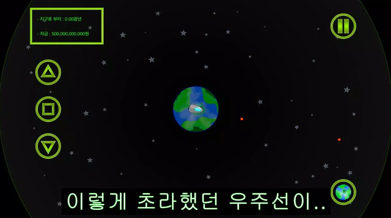 建造宇宙飞船