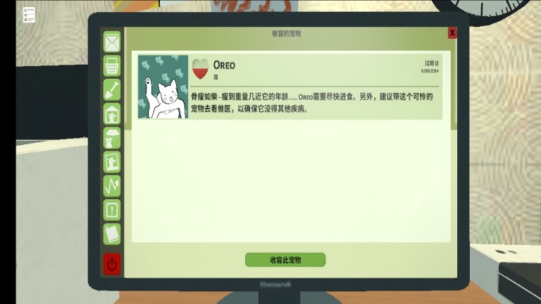 猫舍与动物之友2