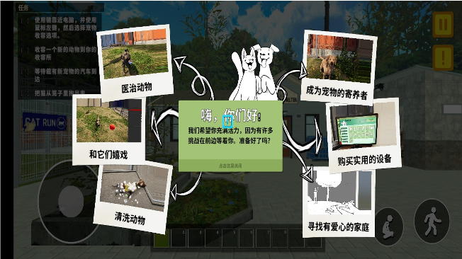 猫舍与动物之友