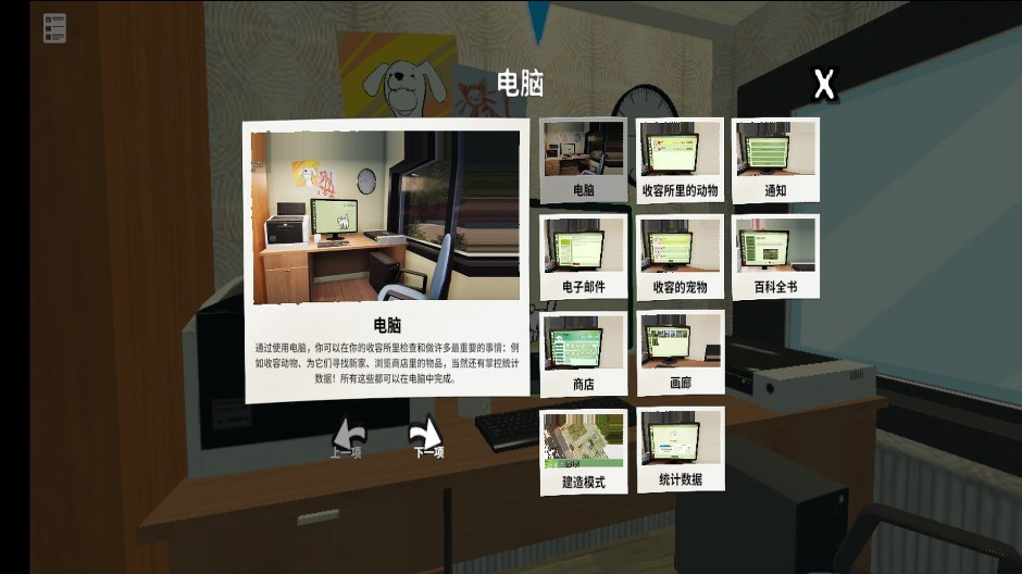 猫舍与动物之友