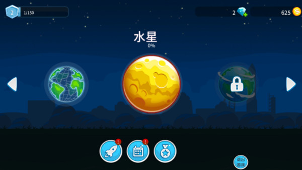 山地赛车2
