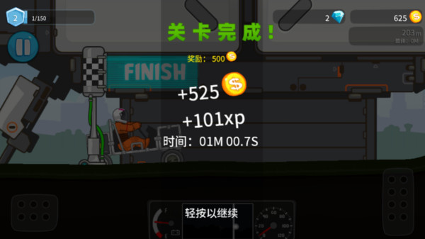 山地赛车