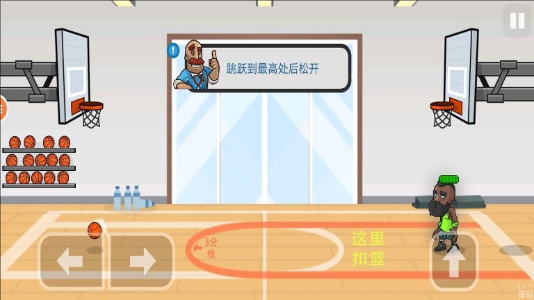 不可思议的球1