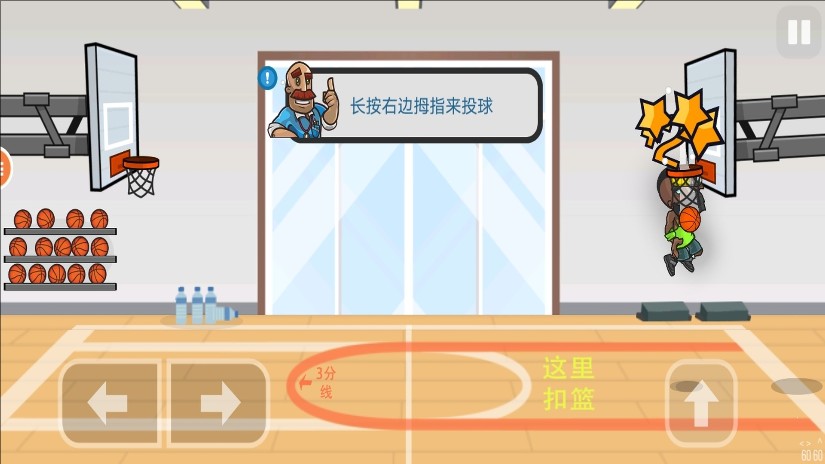 不可思议的球2