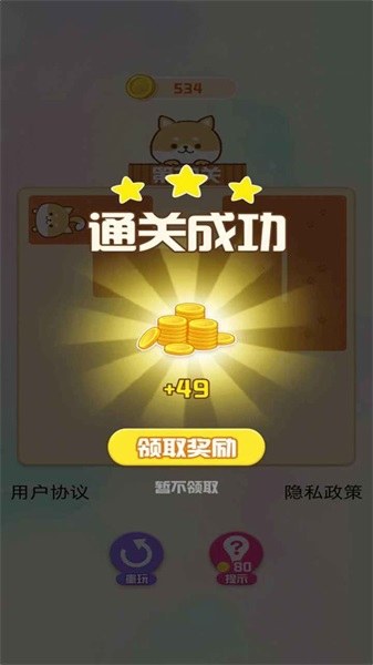 贪玩连连看1