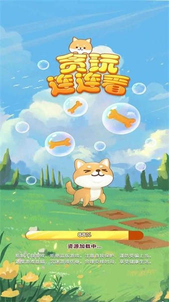 贪玩连连看2