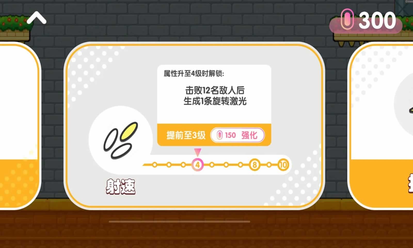 跳跳乐幸存者1
