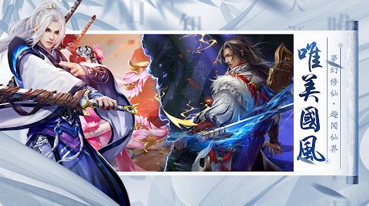 大梦仙侠道4