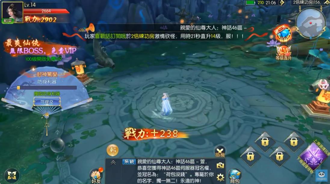 大梦仙侠道
