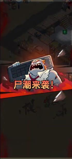 尸控特攻队