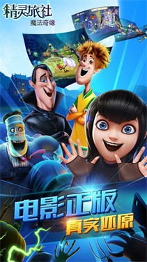 旅社酷跑游戏3