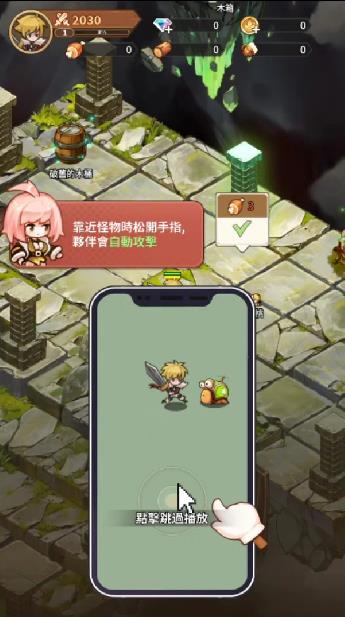树世界奇幻冒险