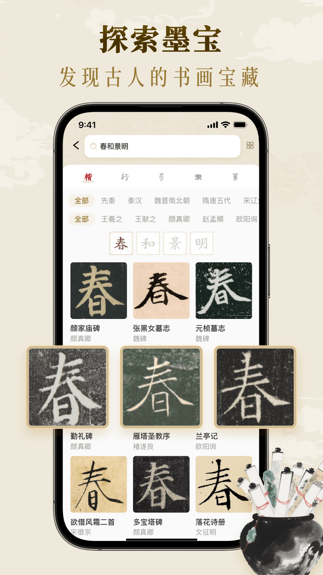 墨秀书法1