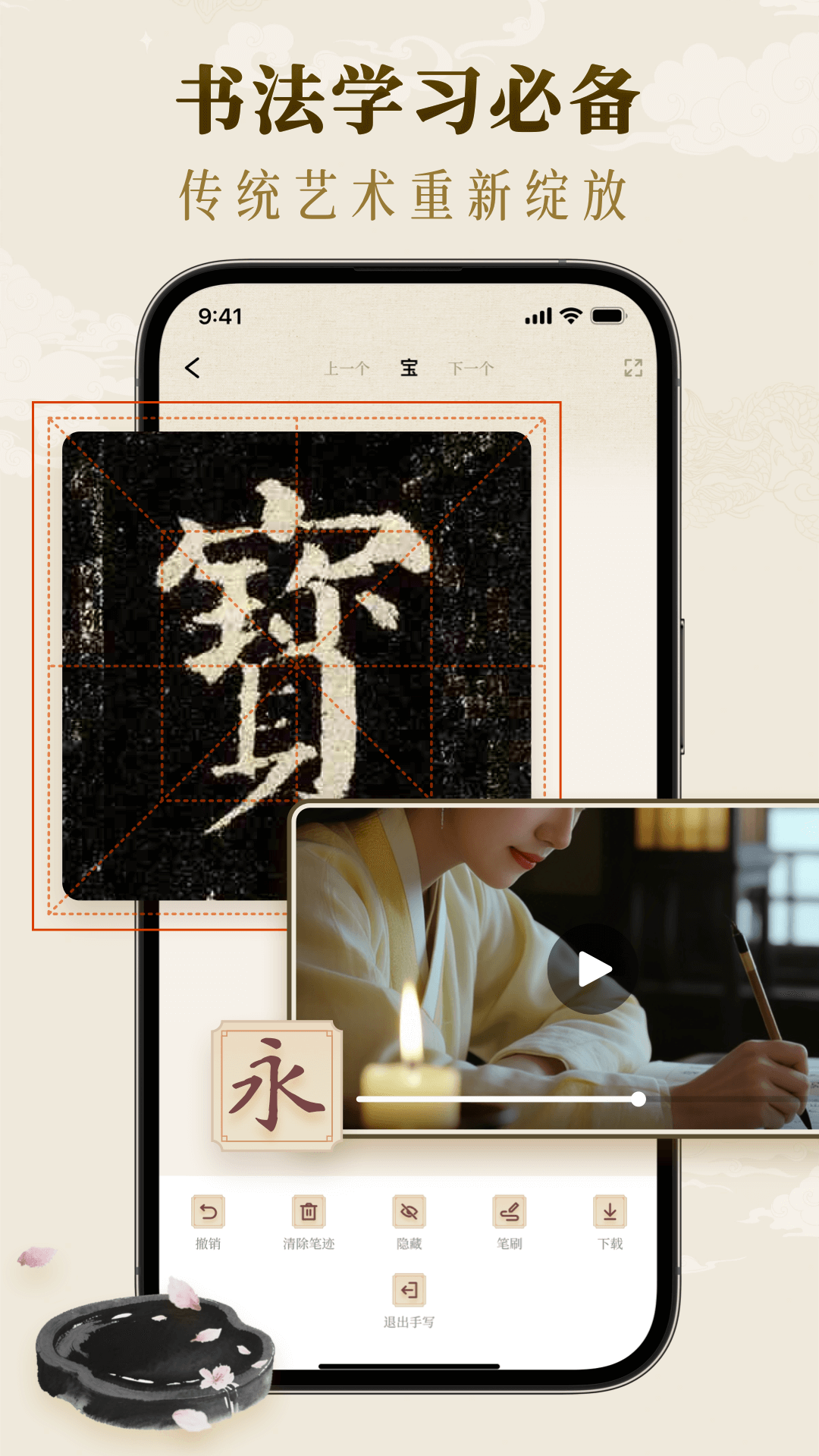 墨秀书法3