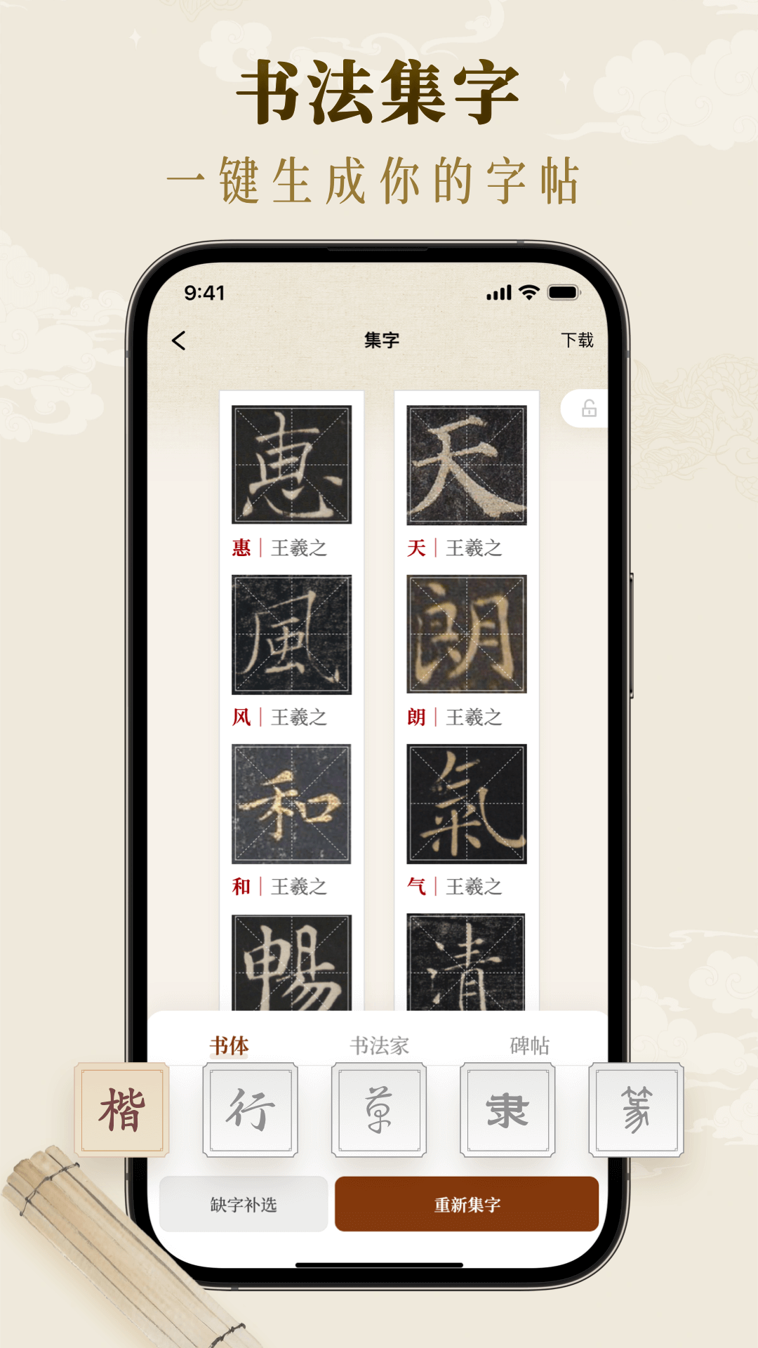 墨秀书法4