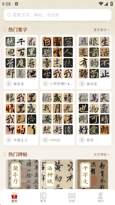 墨秀书法