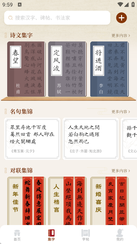墨秀书法