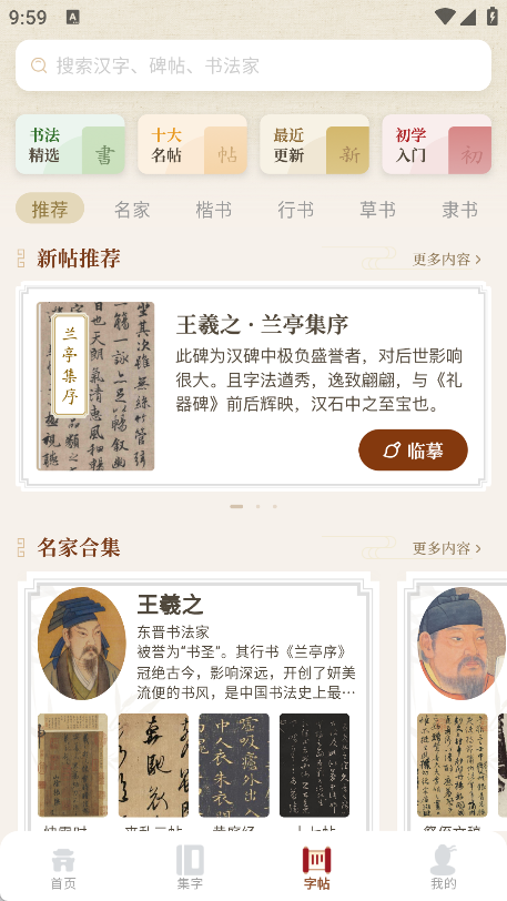 墨秀书法
