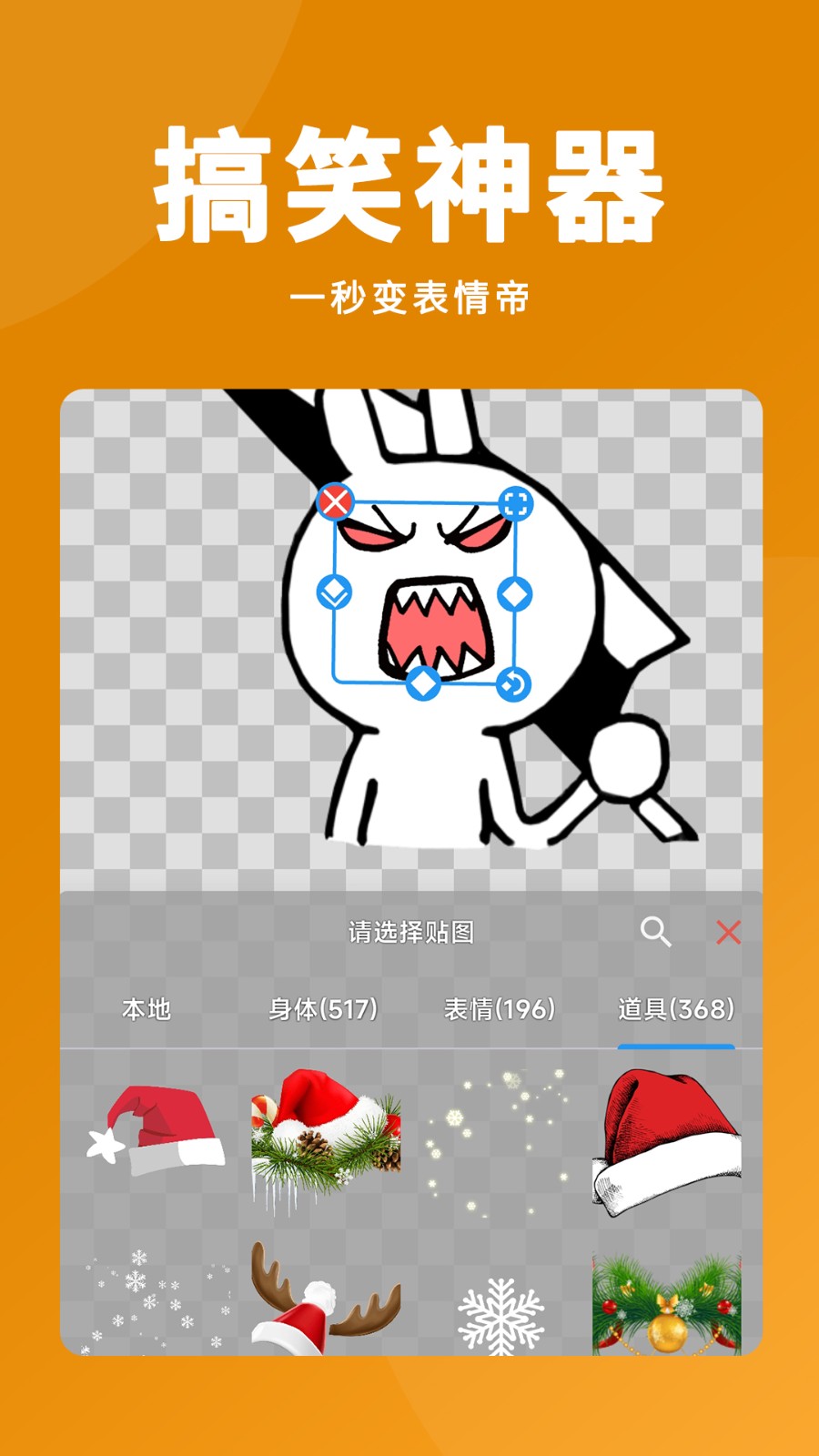 番茄表情1