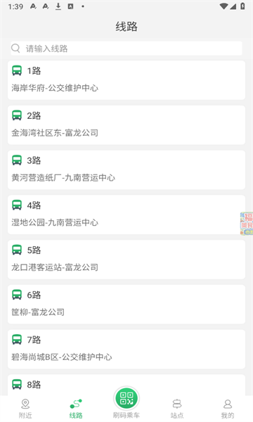 龙口公交