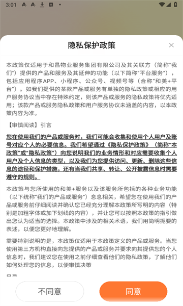 和美+2