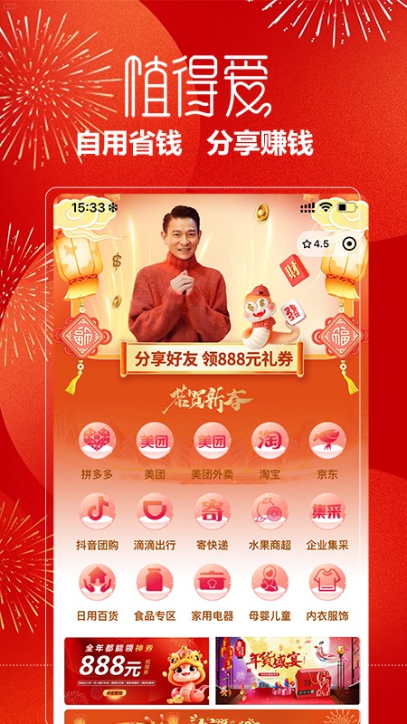 值得爱婚恋家庭生活服务平台4