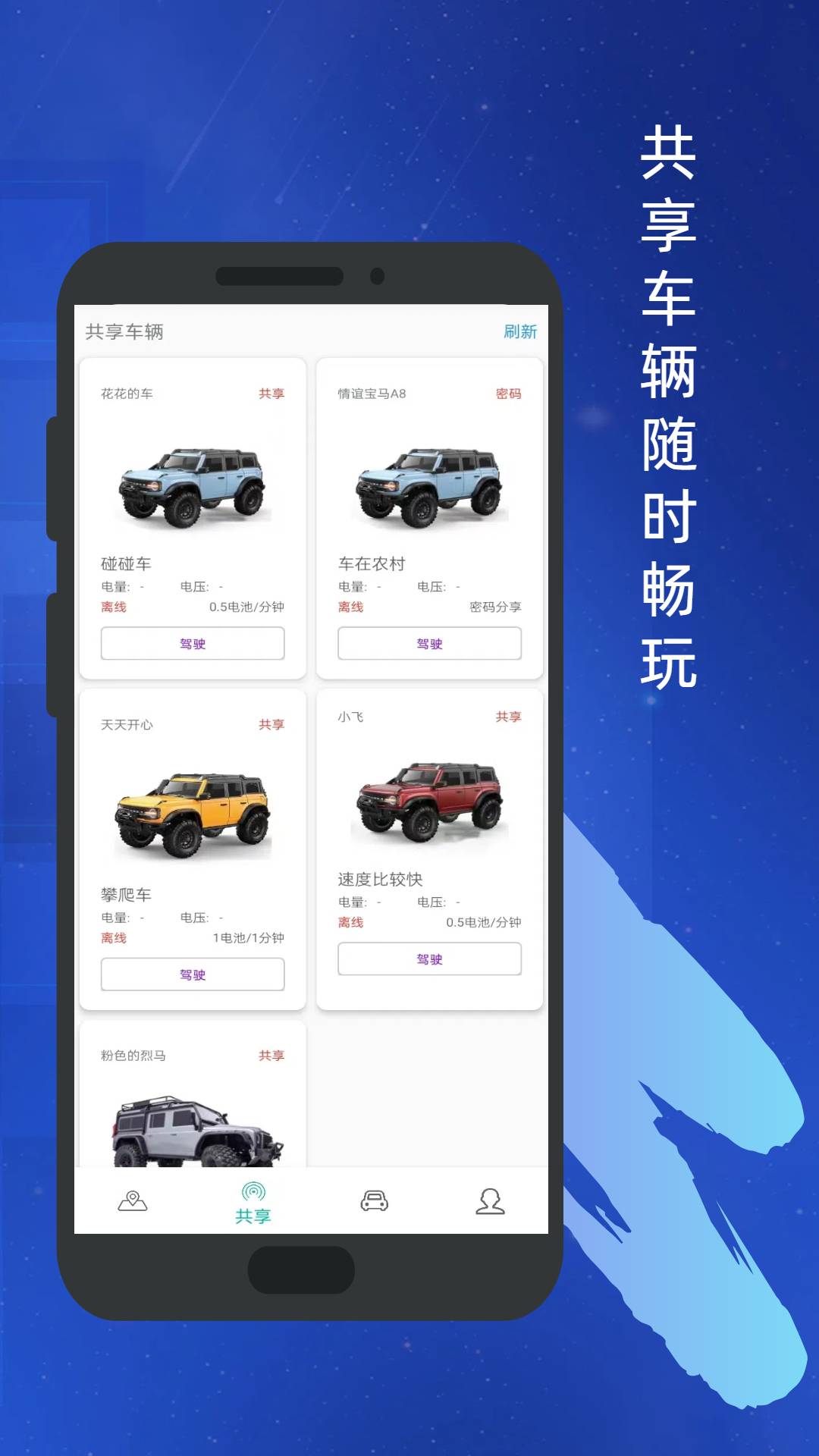 RC物联1