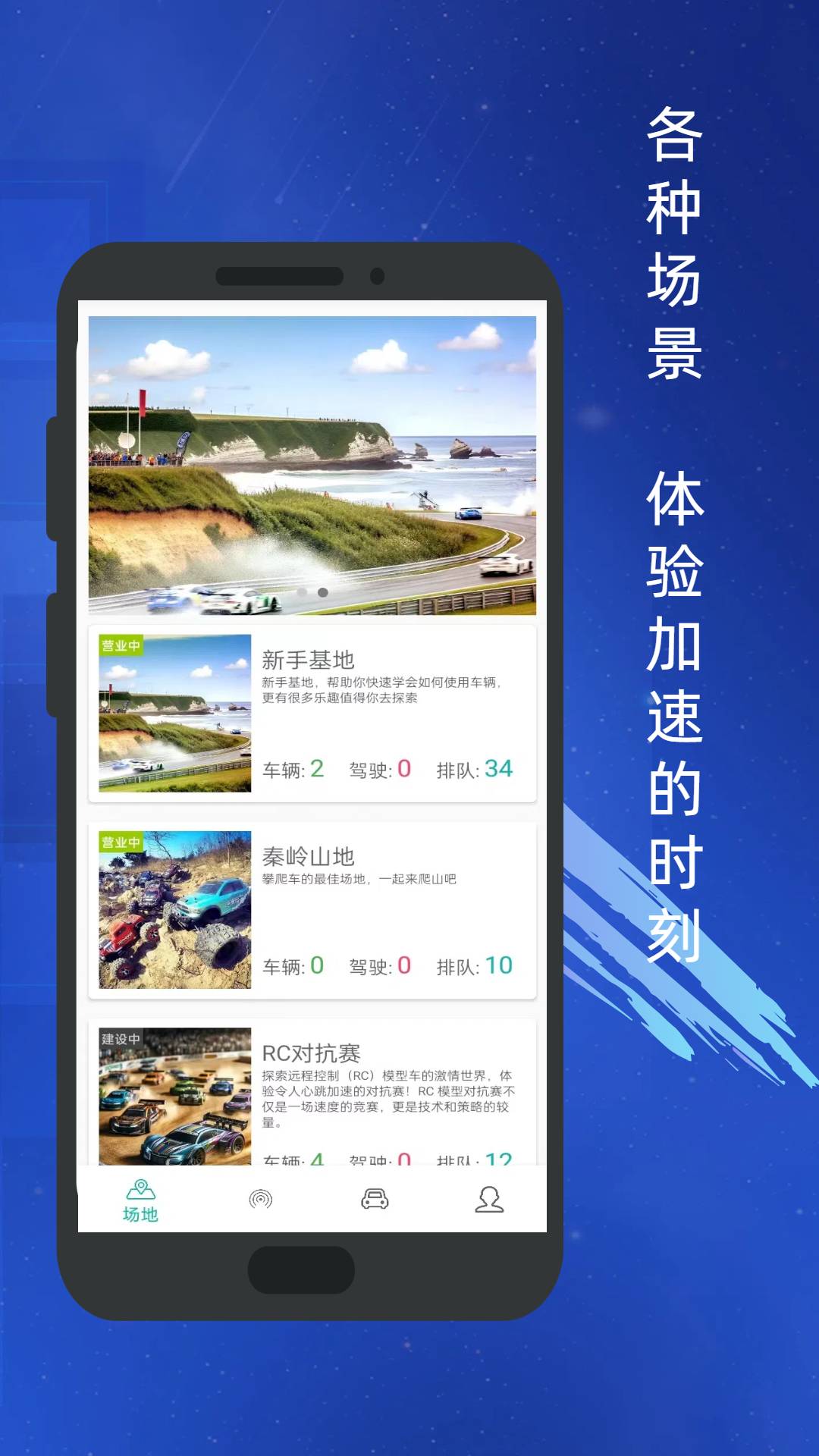 RC物联3