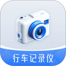 免费行车记录仪