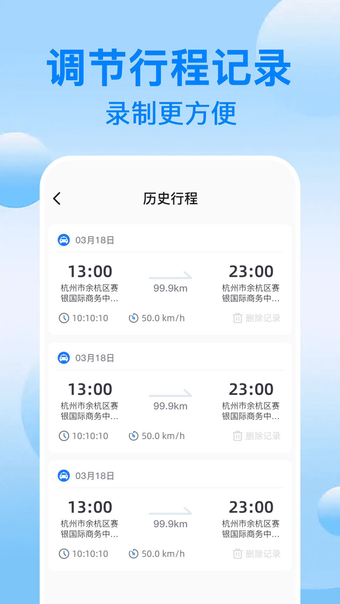 免费行车记录仪1