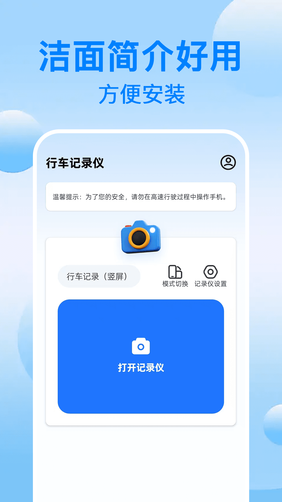 免费行车记录仪4