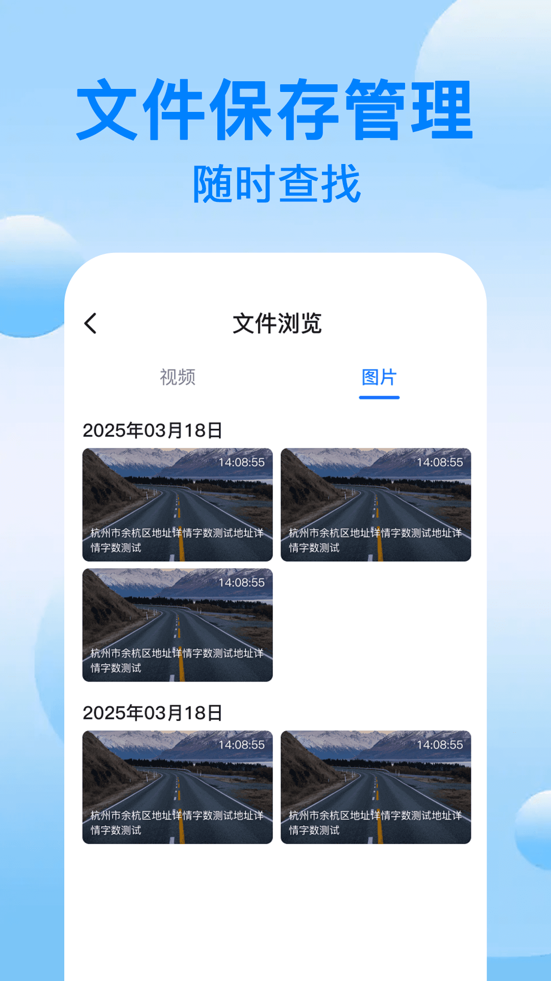 免费行车记录仪