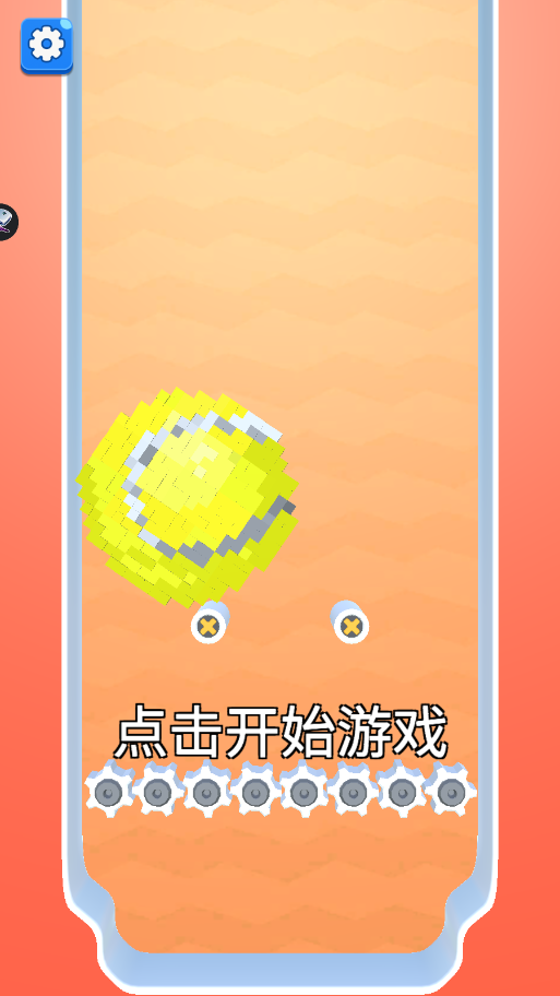 像素消除之星