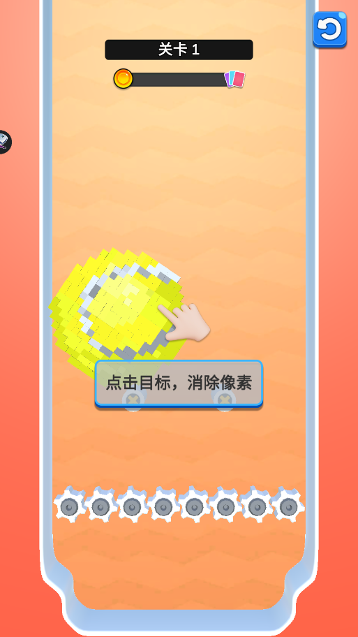 像素消除之星