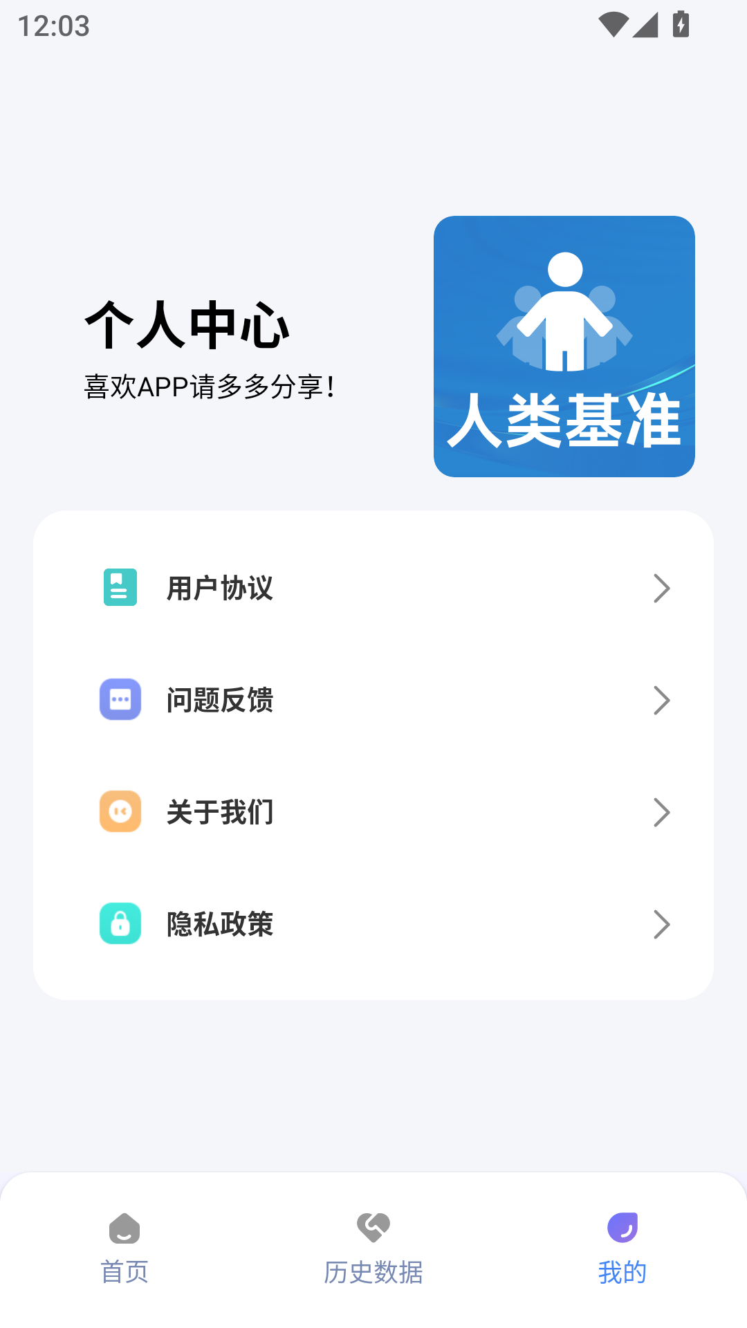 人类基准反应测试绿色版1