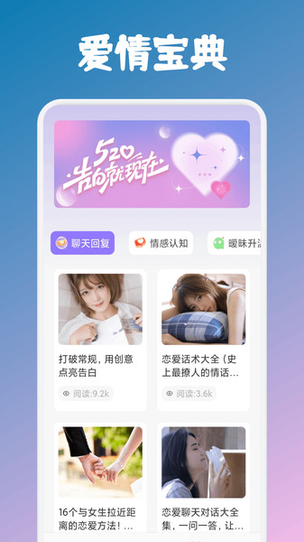 窝窝聊天话术1