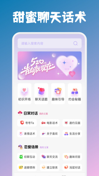 窝窝聊天话术4