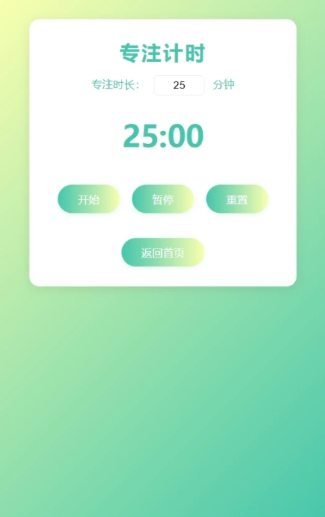 欢乐趣消2