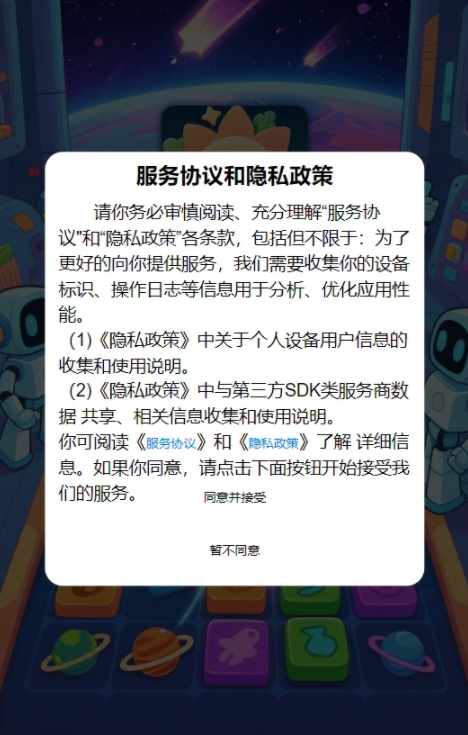 欢乐趣消3