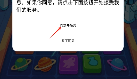 欢乐趣消