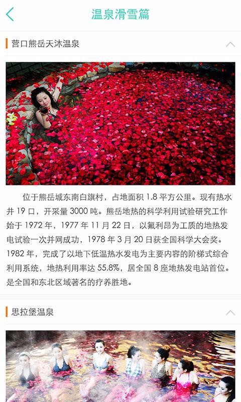 畅游营口2