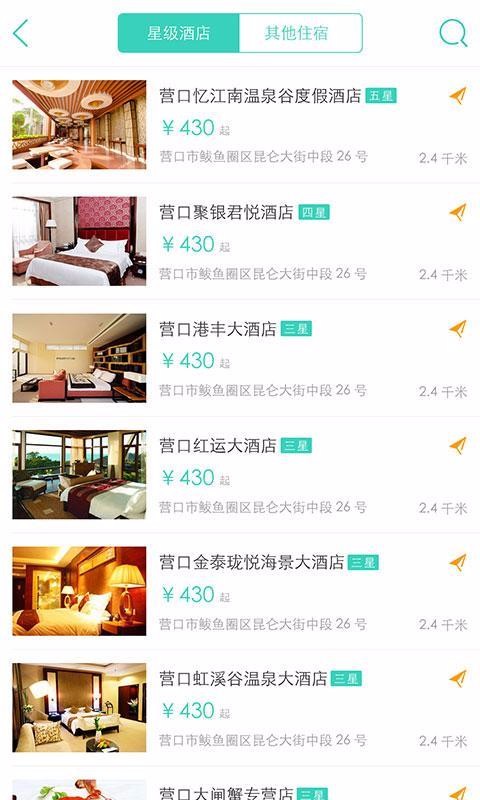 畅游营口3