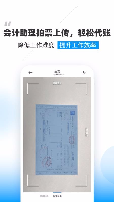 晓账Pro1