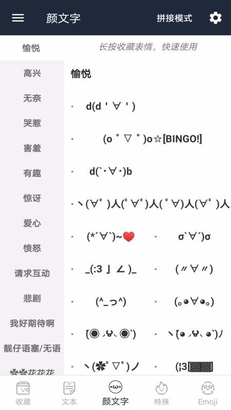 颜文字1