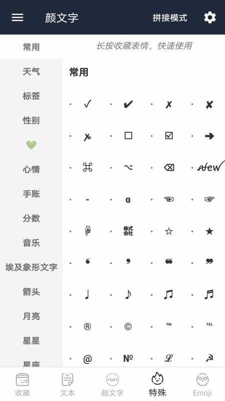 颜文字3