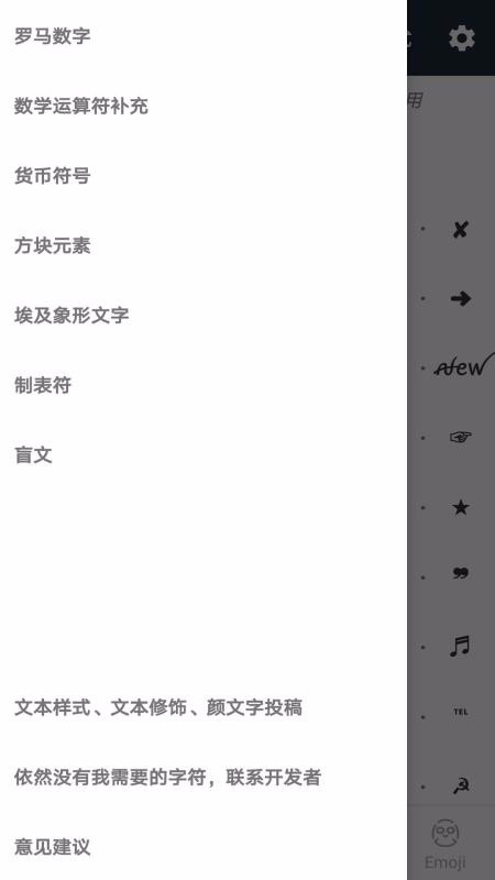 颜文字4