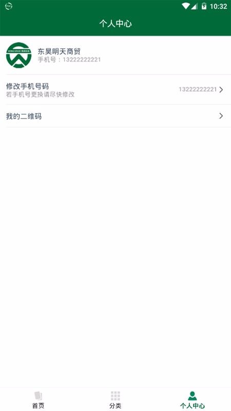 WORLD社区商家版3